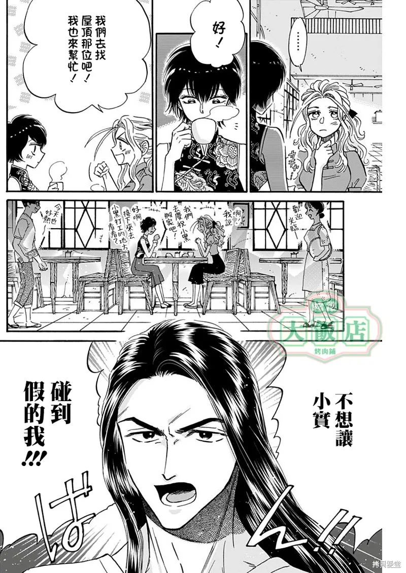 第29话 第5页