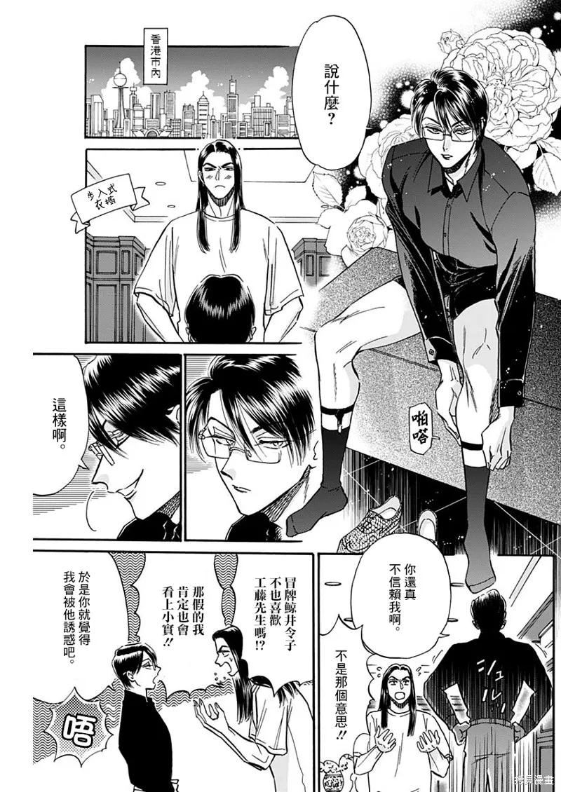 第29话 第6页