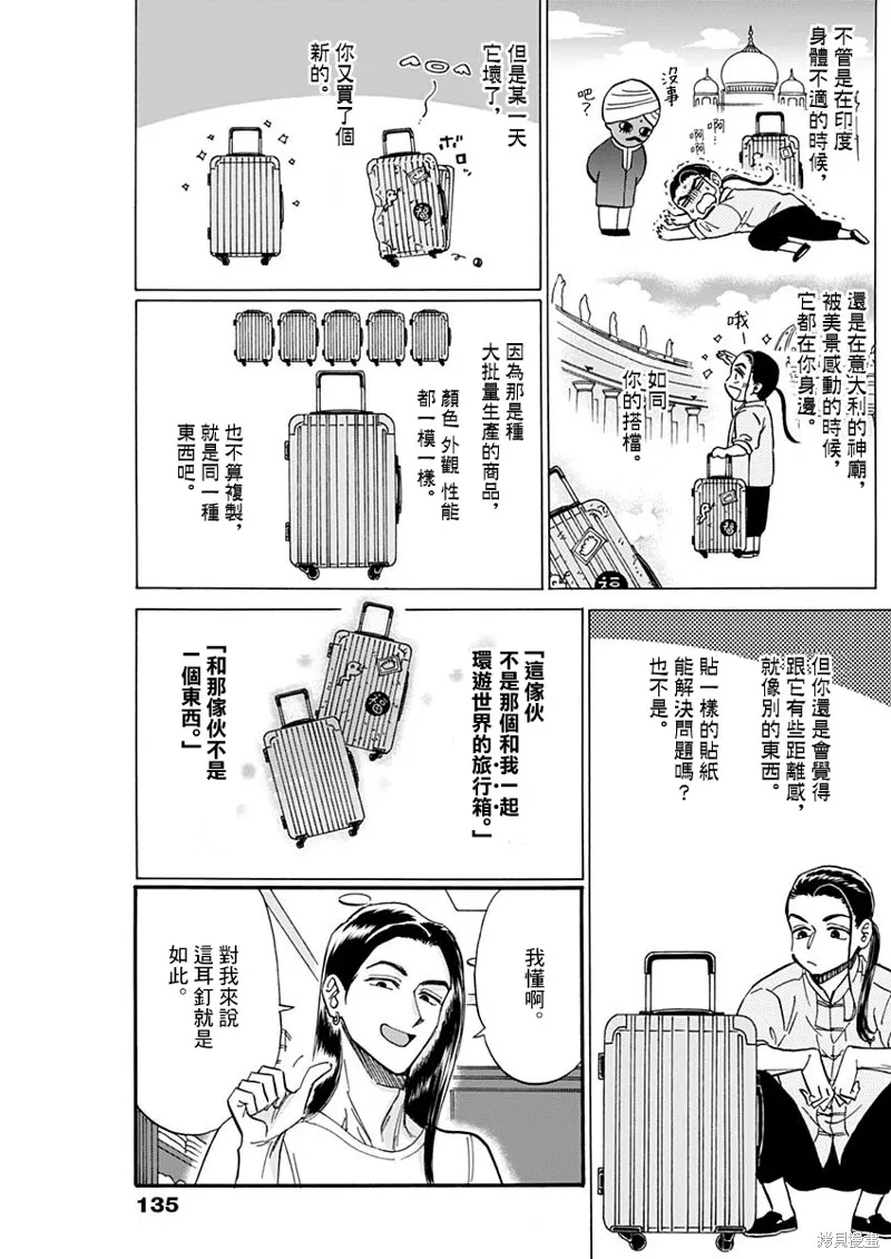第29话 第10页