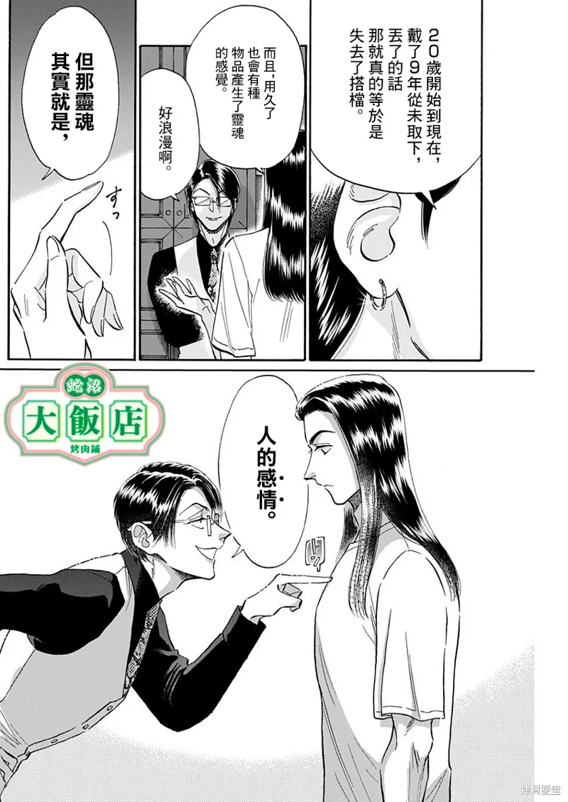 第29话 第11页
