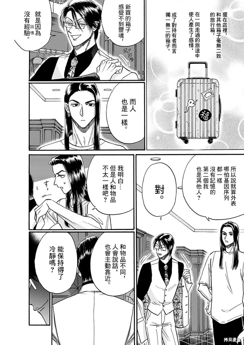 第29话 第12页