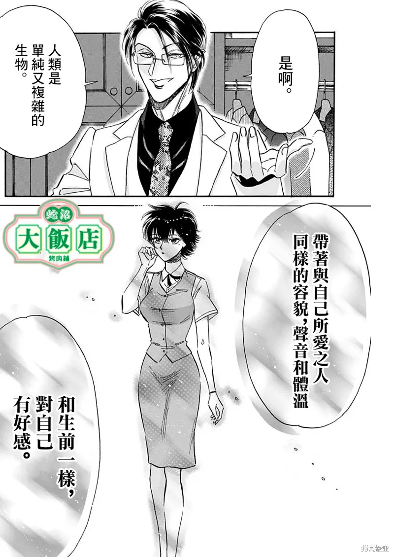 第29话 第13页
