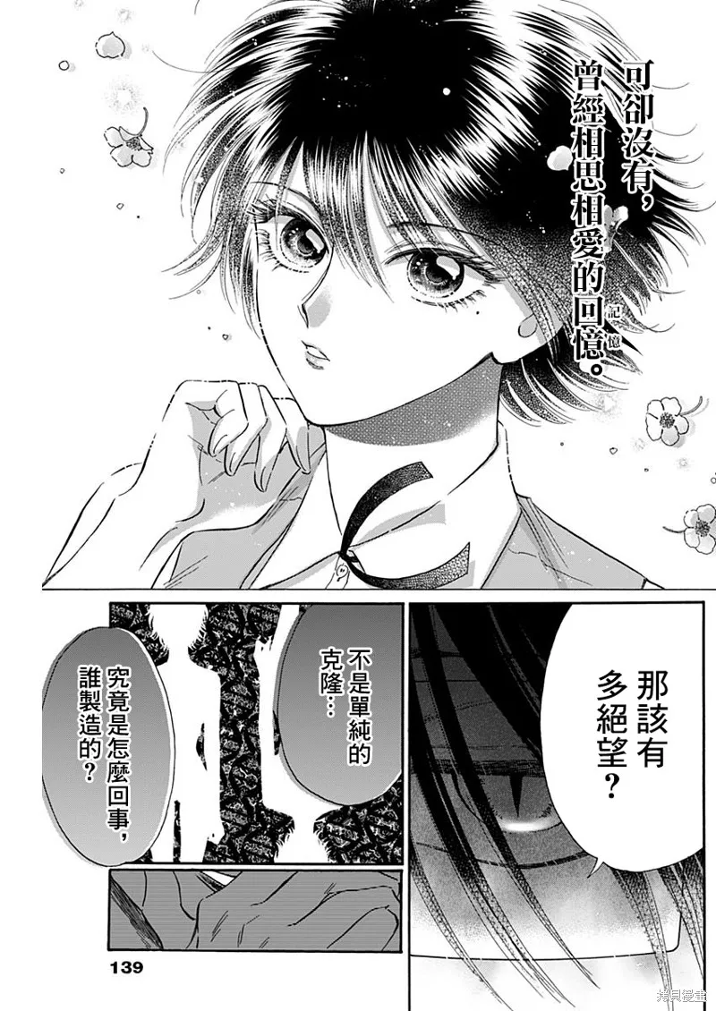 第29话 第14页