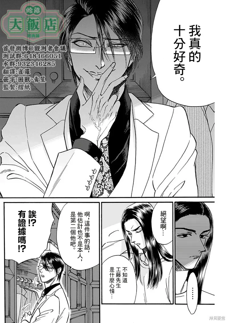 第29话 第15页