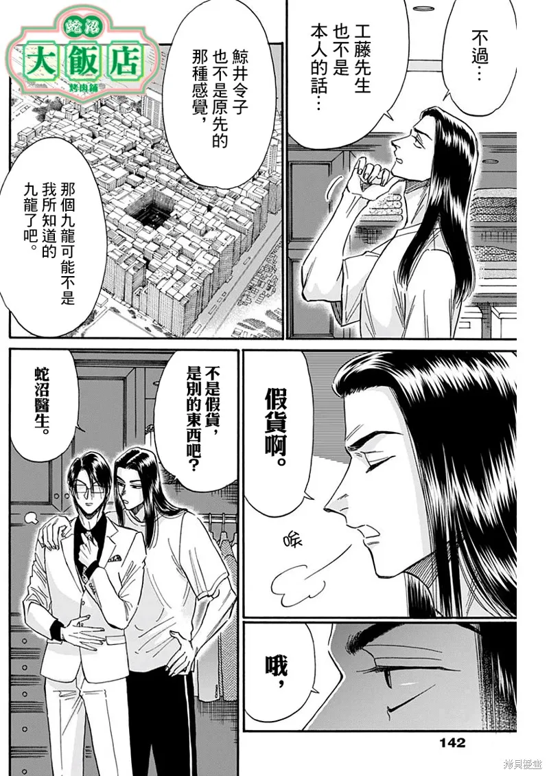 第29话 第17页