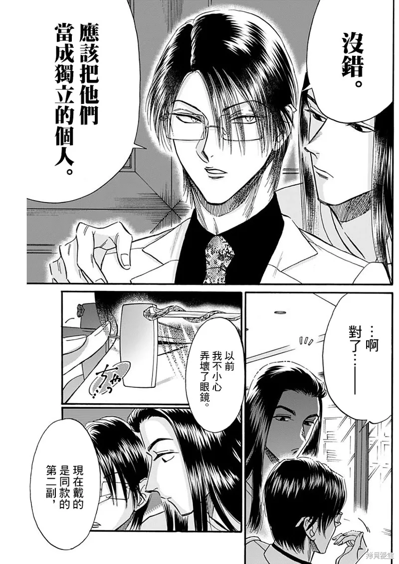 第29话 第18页