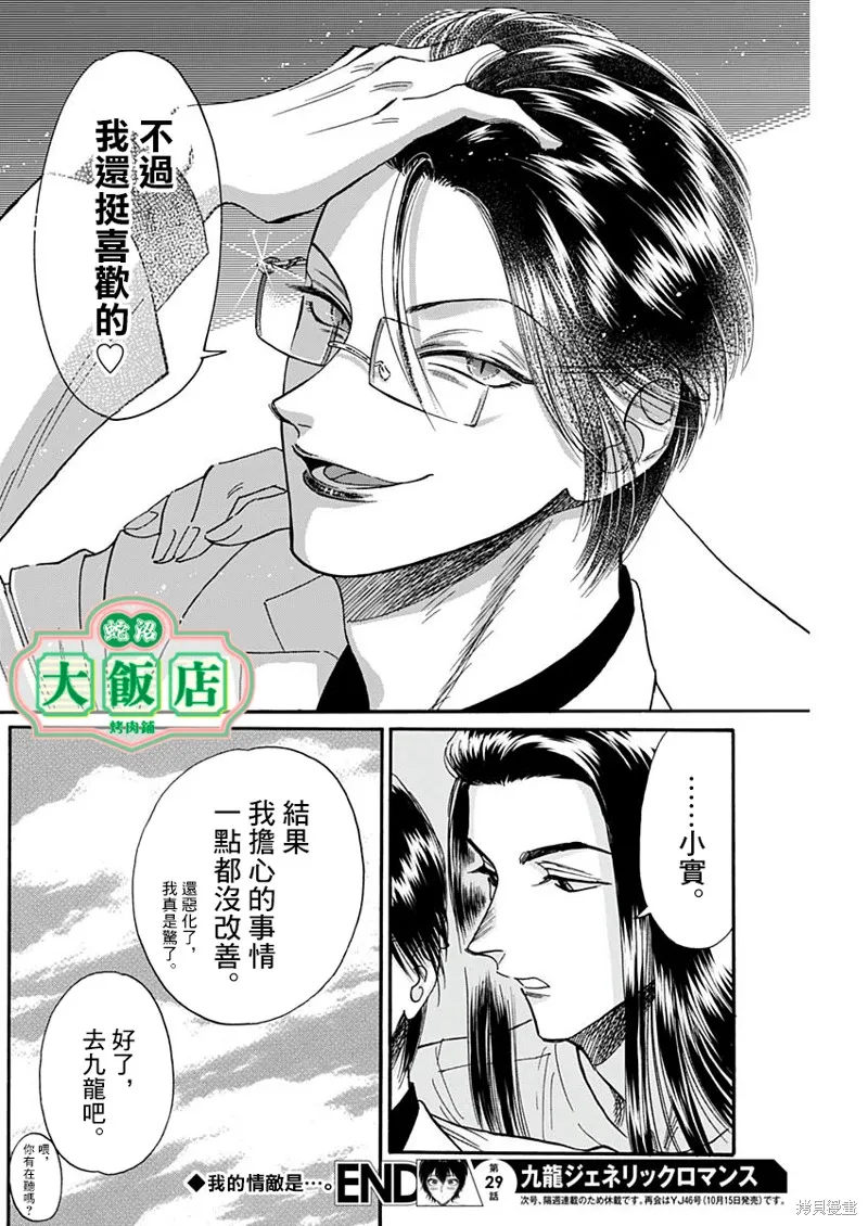 第29话 第19页