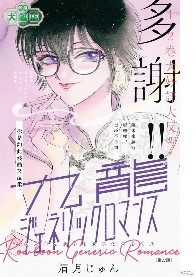 第27话 第1页