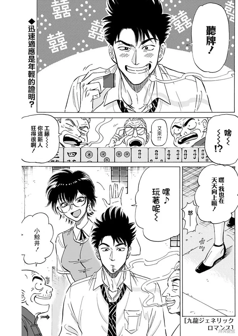 第27话 第2页