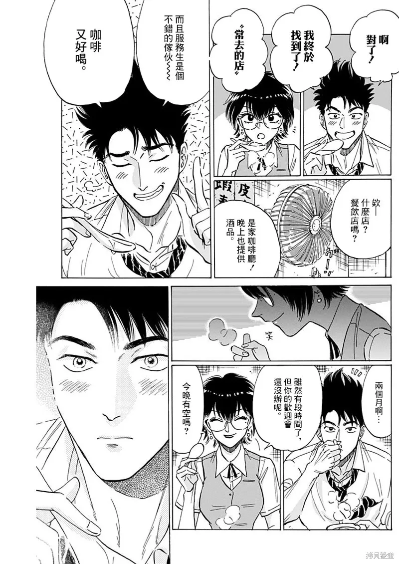 第27话 第4页