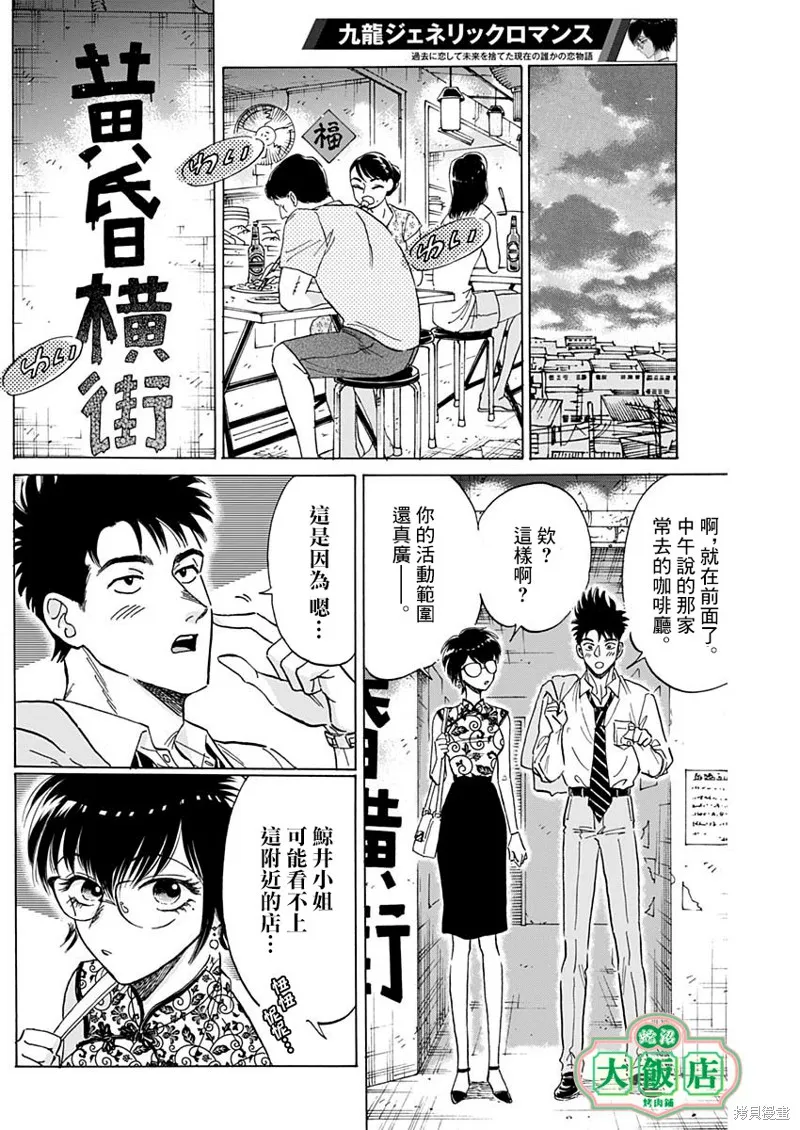 第27话 第5页