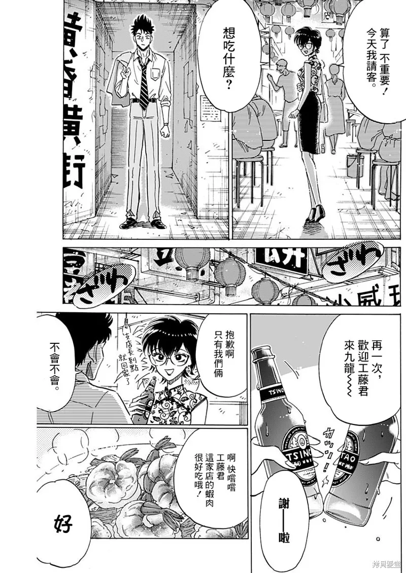 第27话 第6页