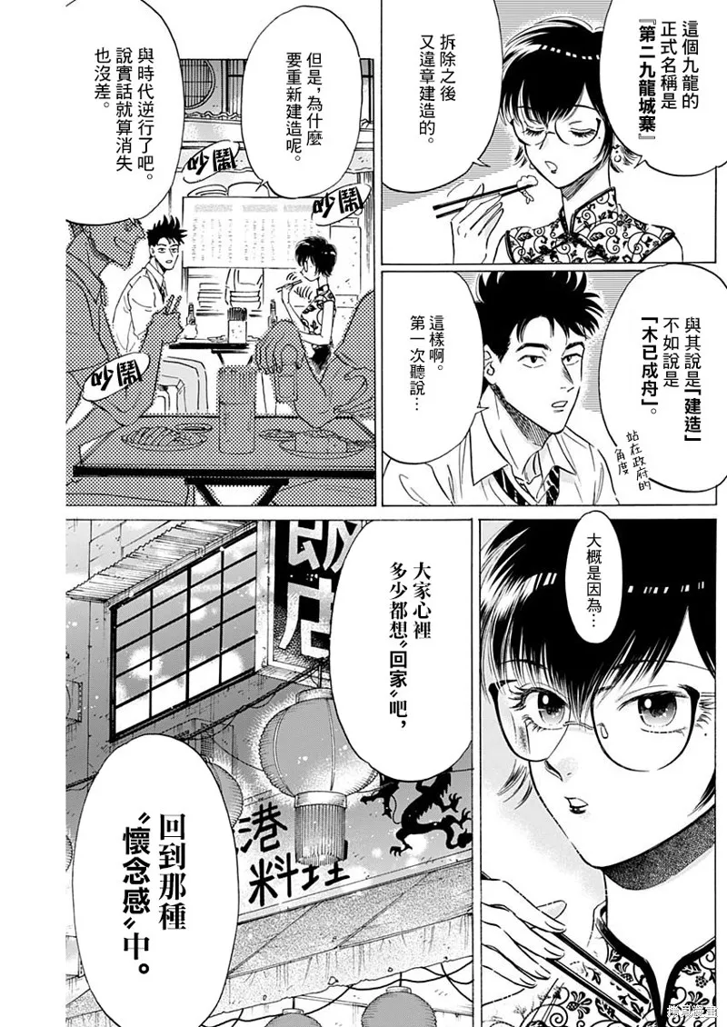 第27话 第8页