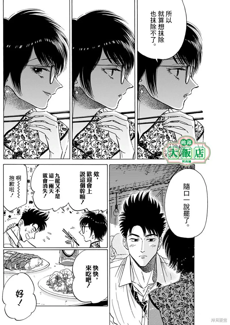 第27话 第9页