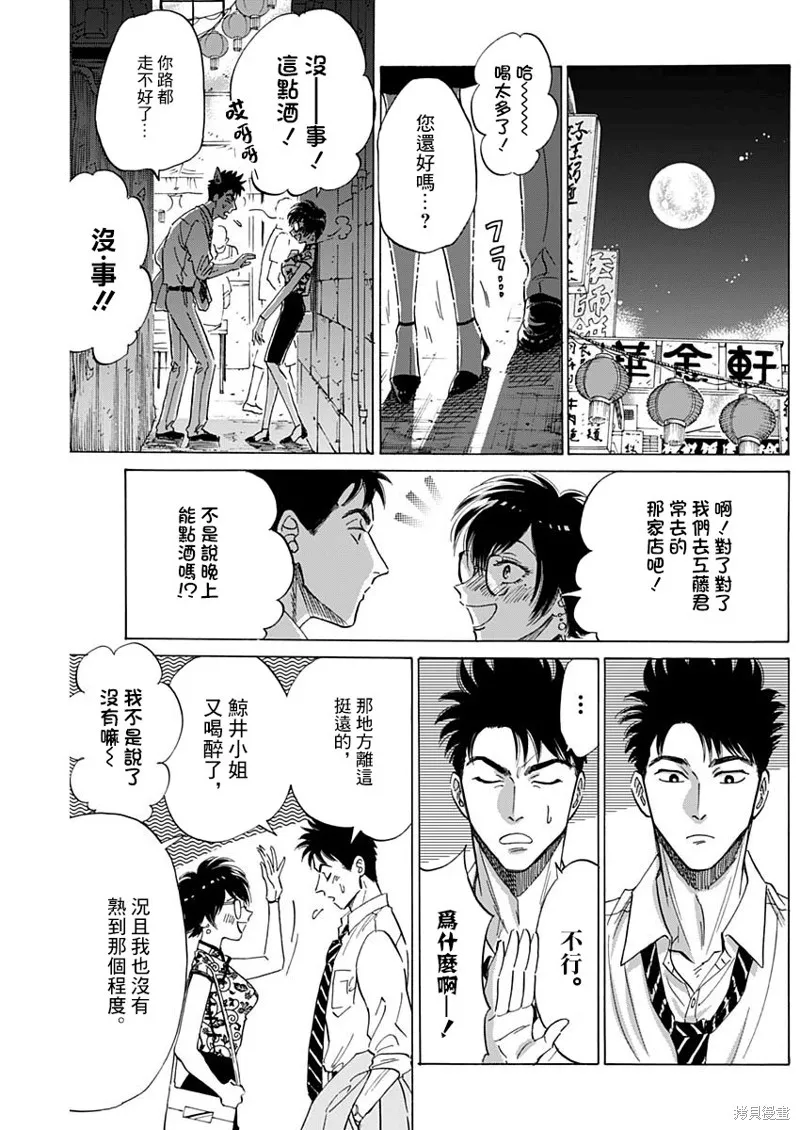 第27话 第10页