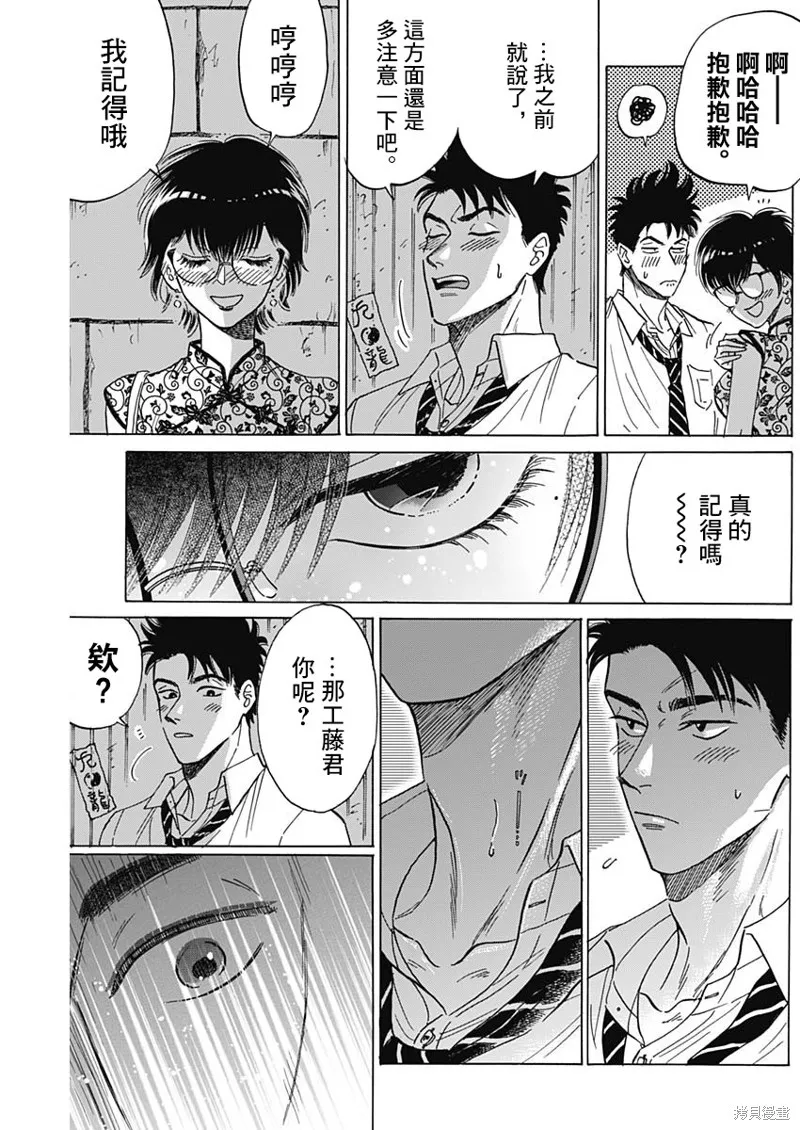 第27话 第12页