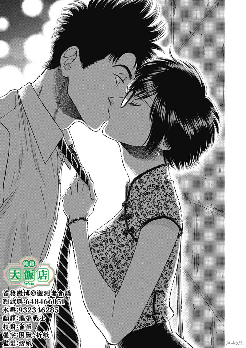 第27话 第13页