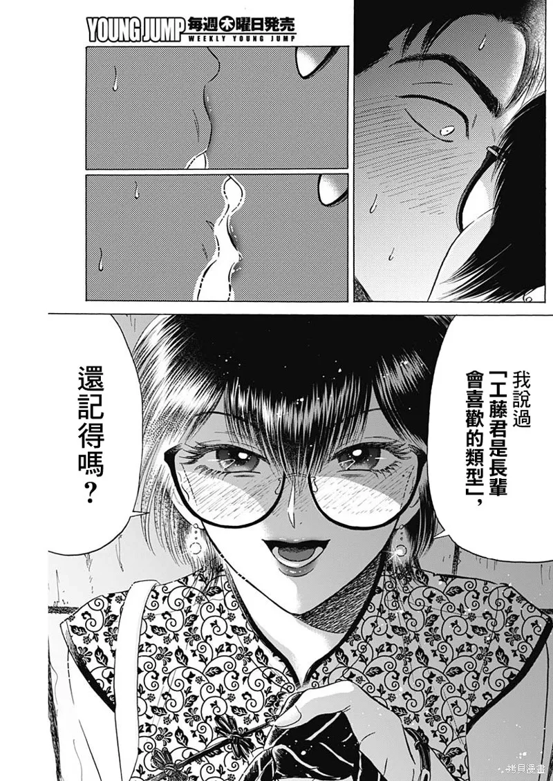 第27话 第14页