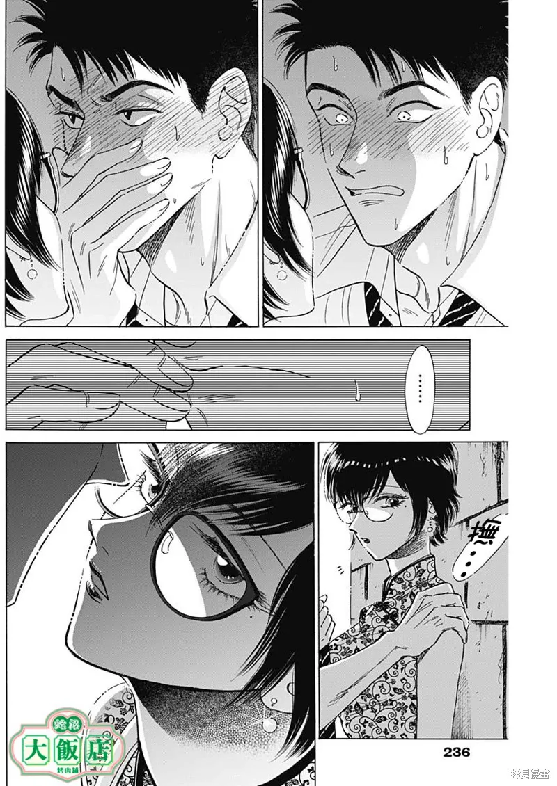 第27话 第15页