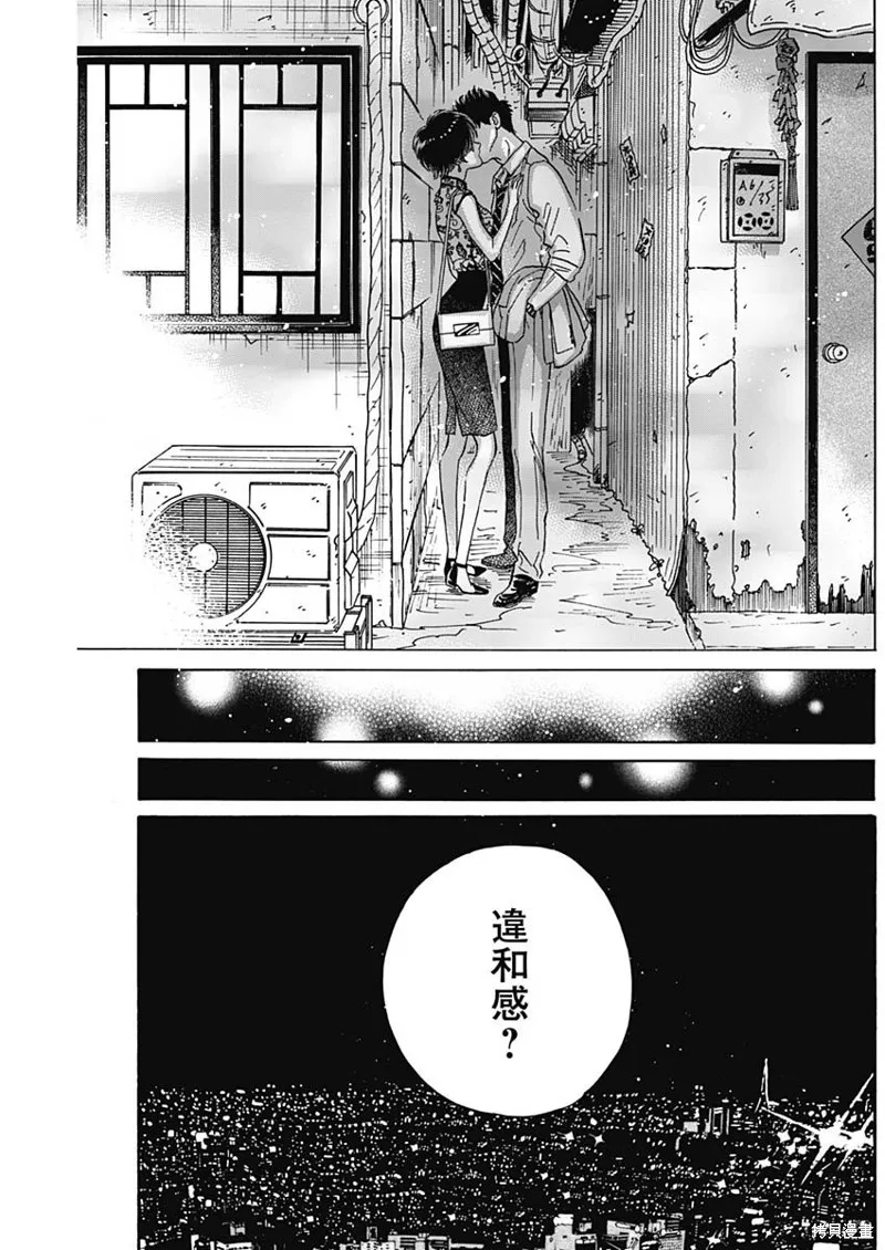 第27话 第16页