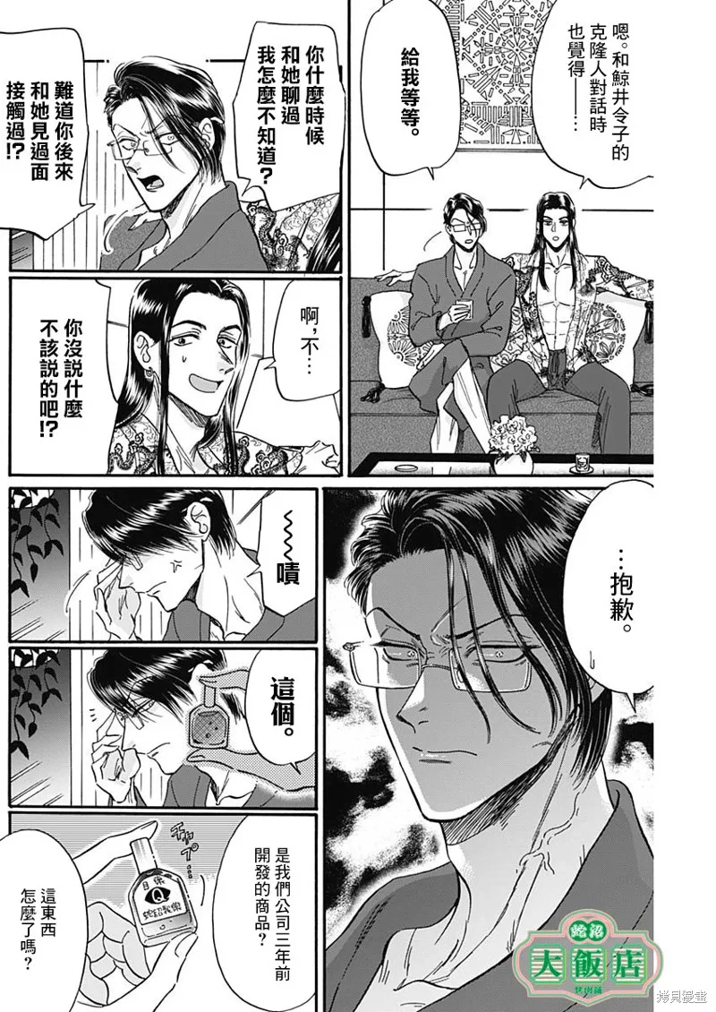 第27话 第17页