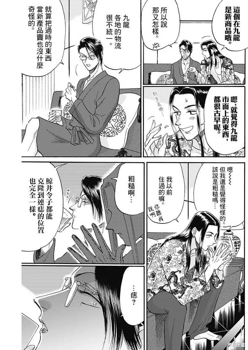 第27话 第18页
