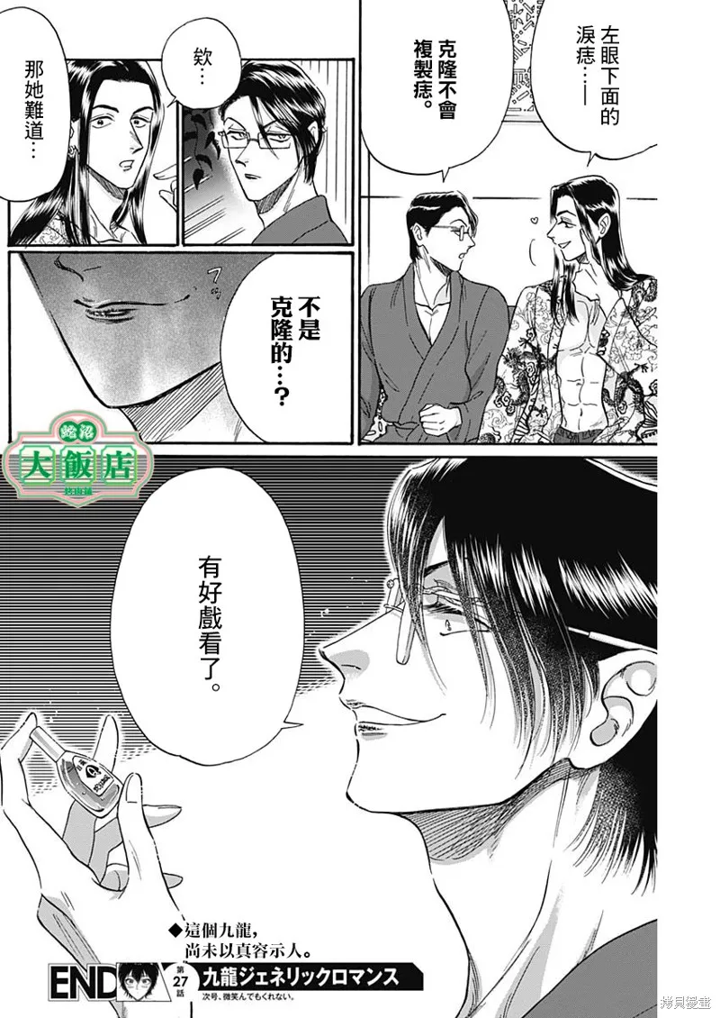 第27话 第19页