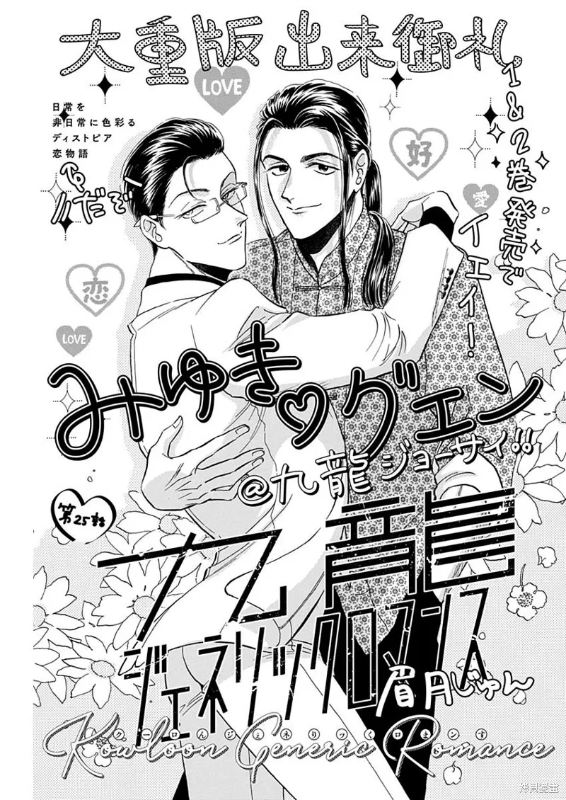 第25话 第1页
