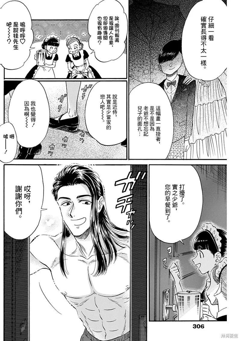 第25话 第4页