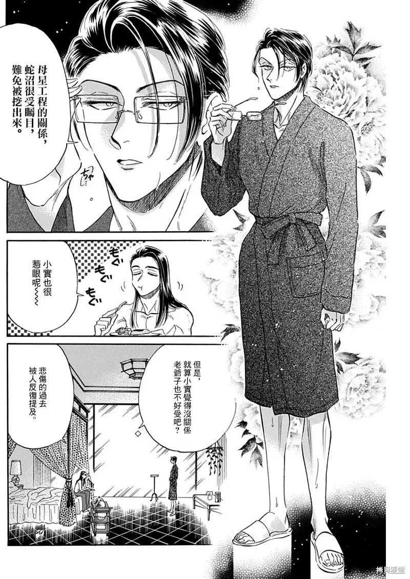 第25话 第6页