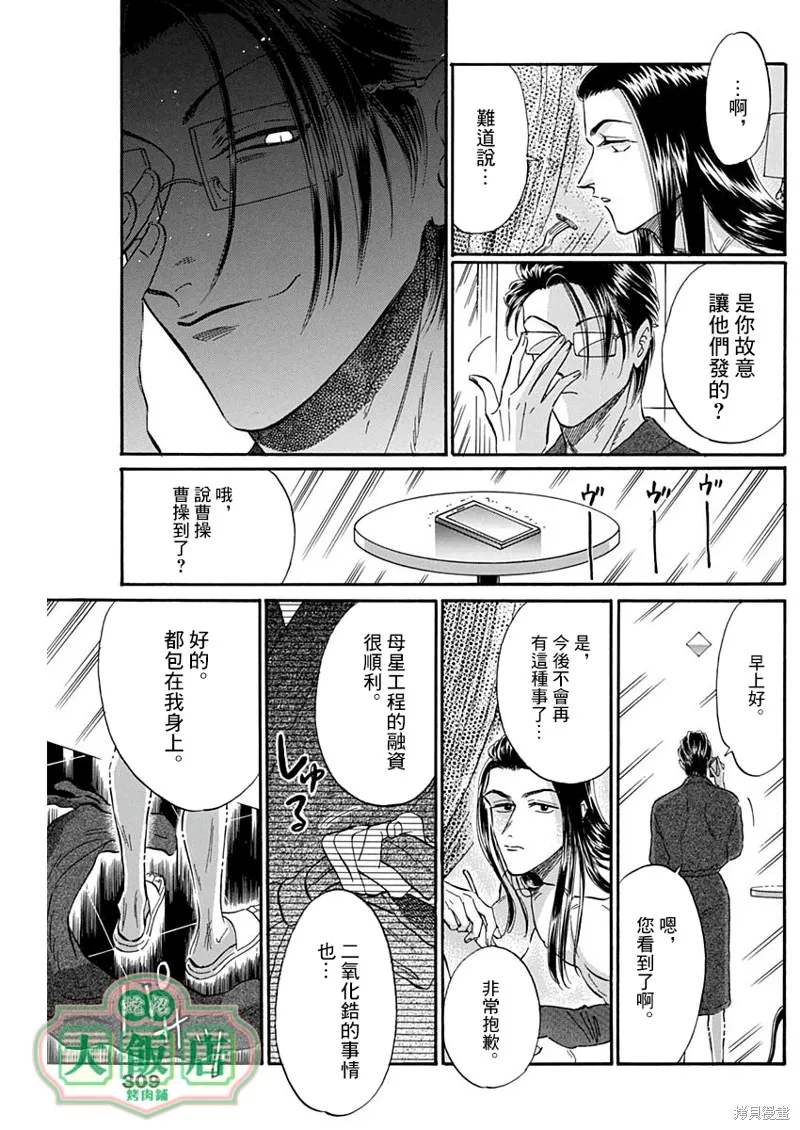 第25话 第7页