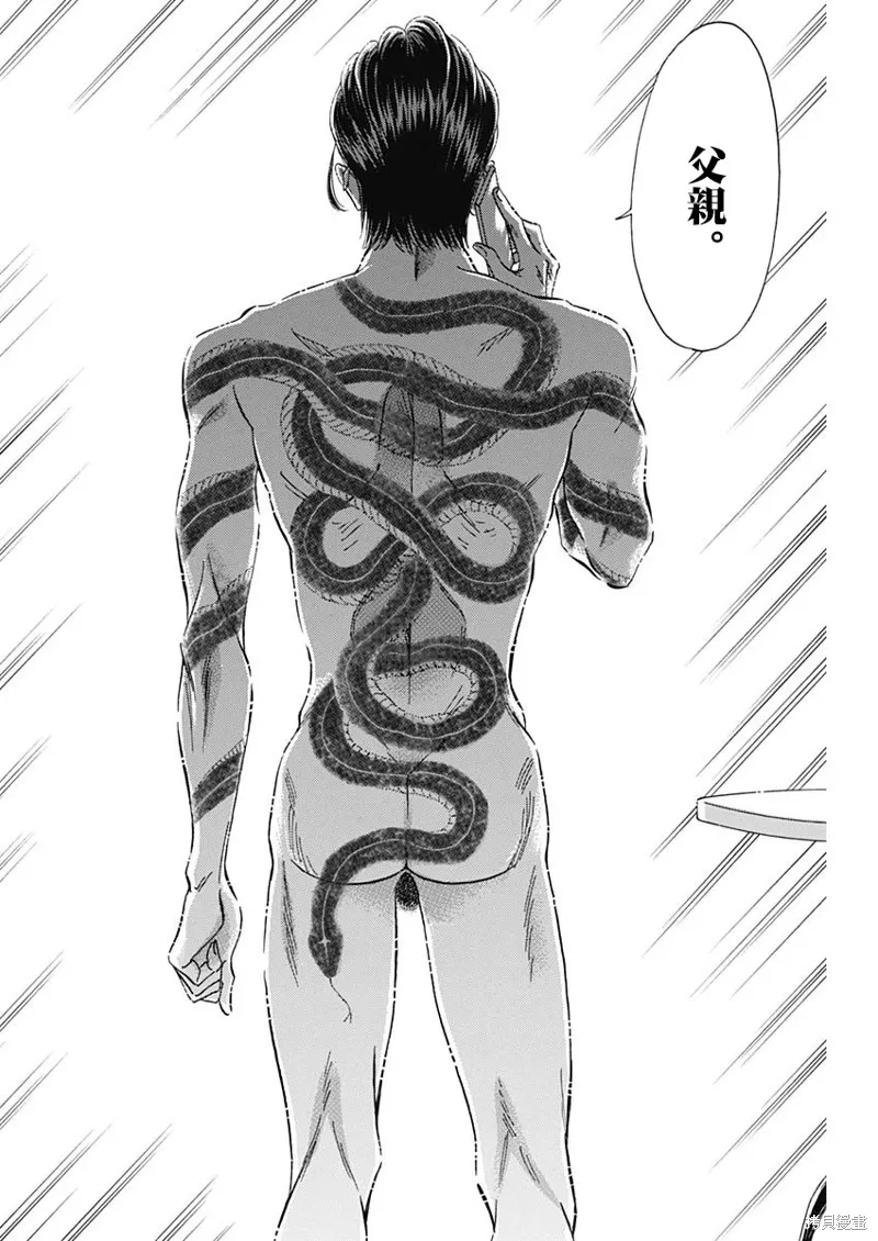 第25话 第8页