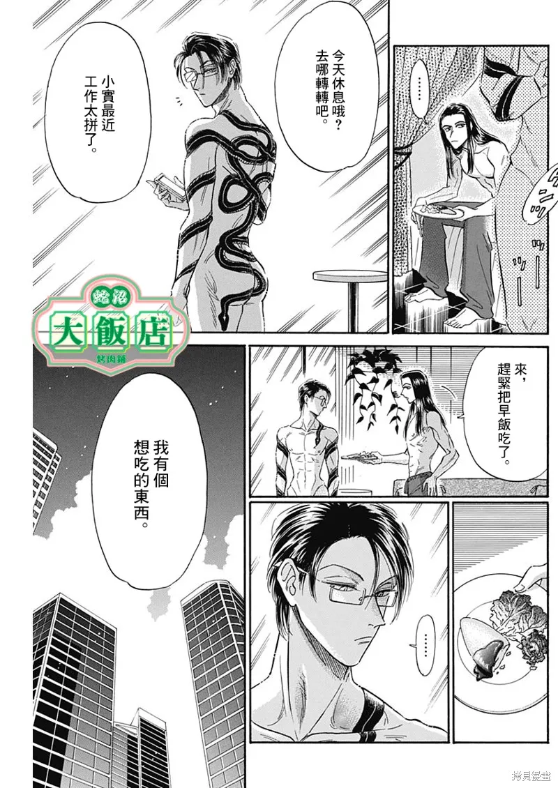 第25话 第9页