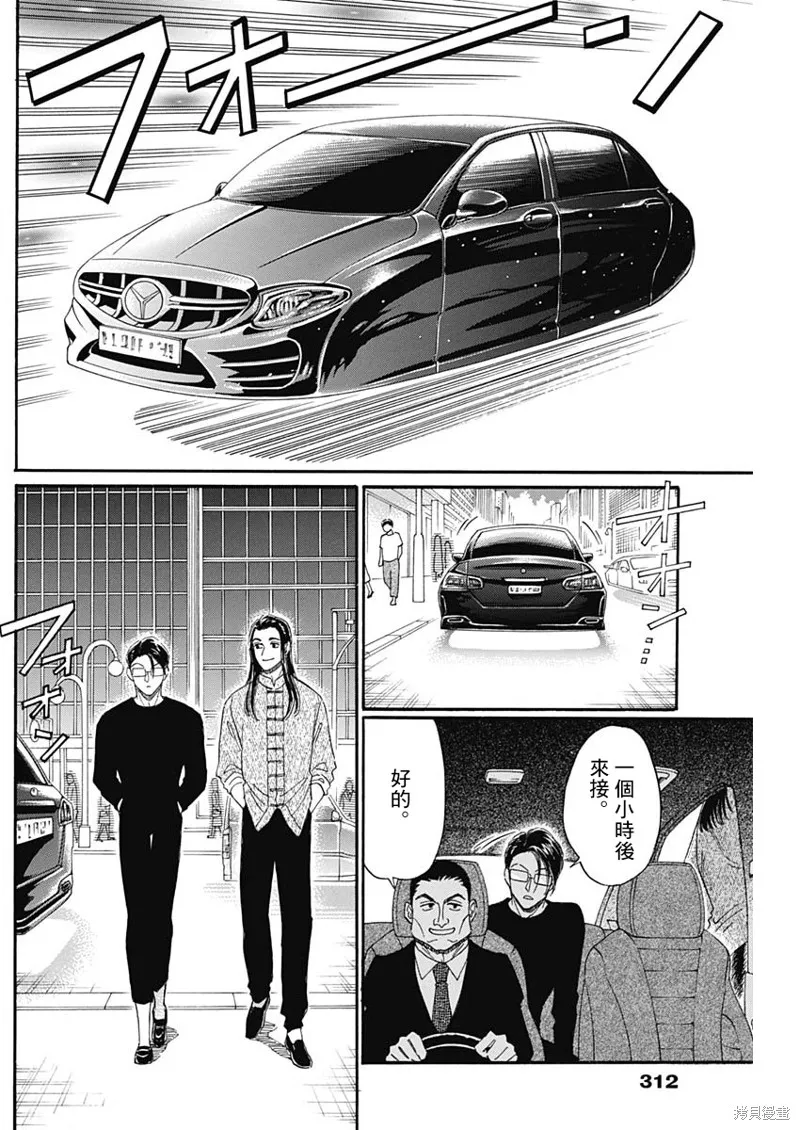 第25话 第10页