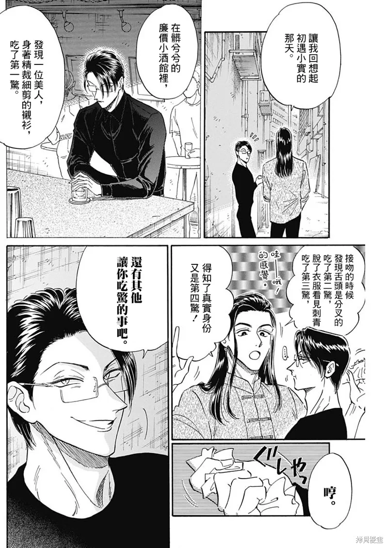 第25话 第12页