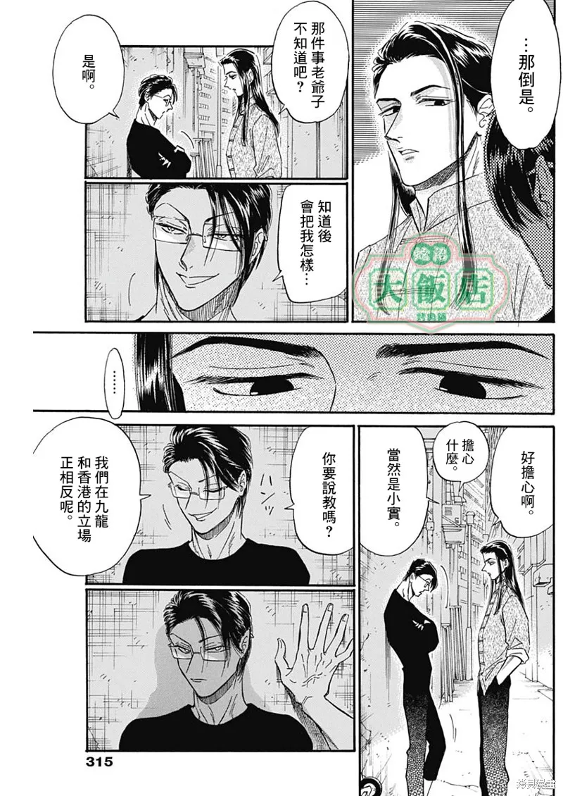 第25话 第13页