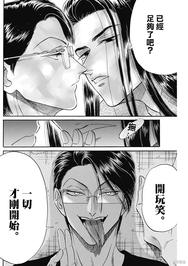 第25话 第14页