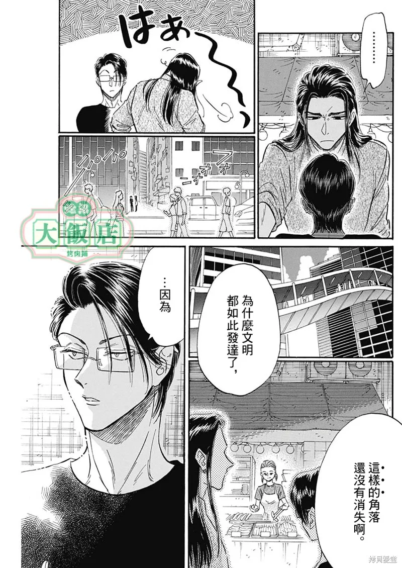 第25话 第15页