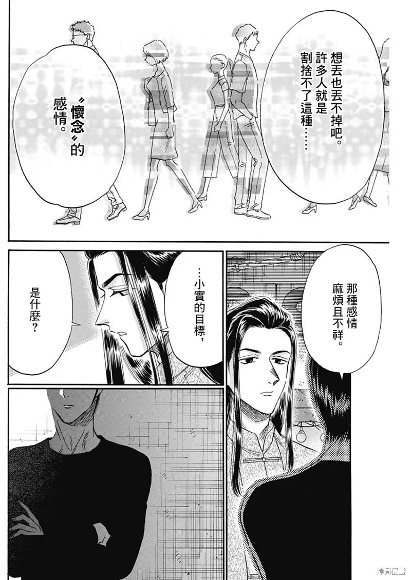第25话 第16页