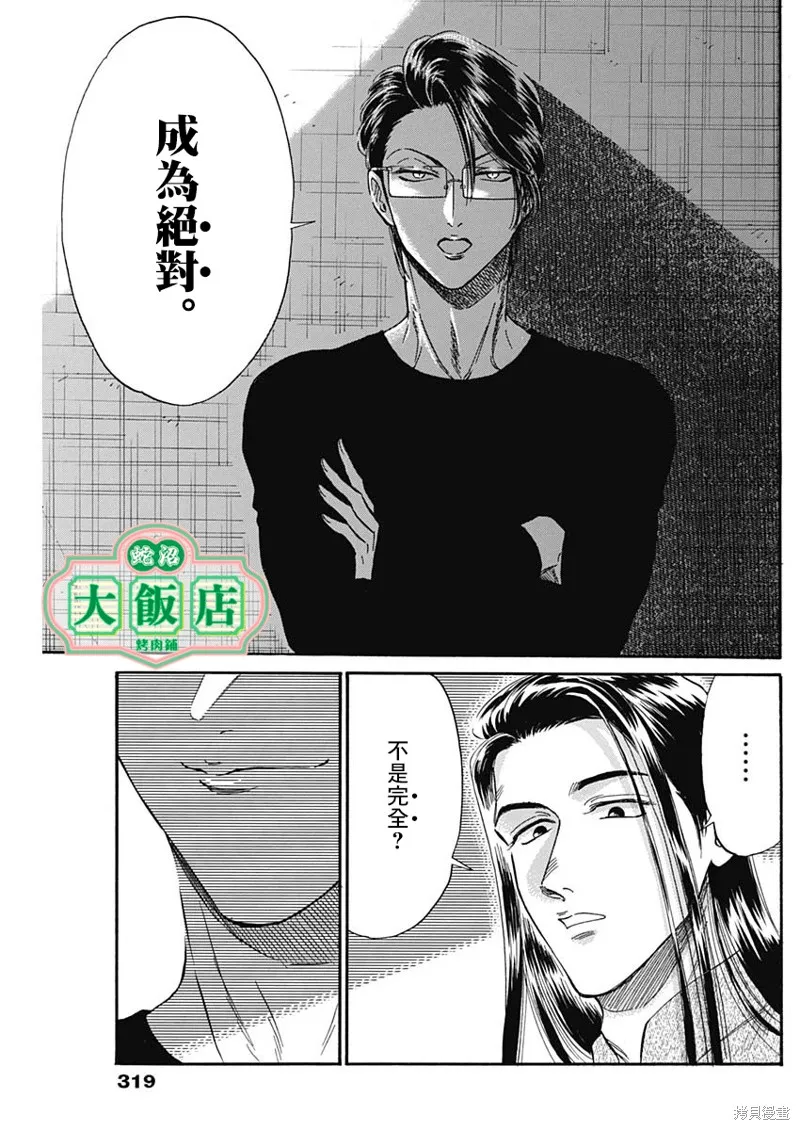 第25话 第17页