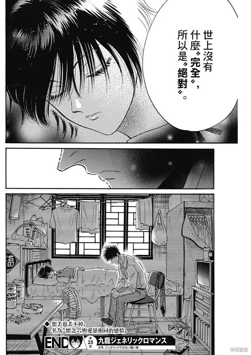 第25话 第18页