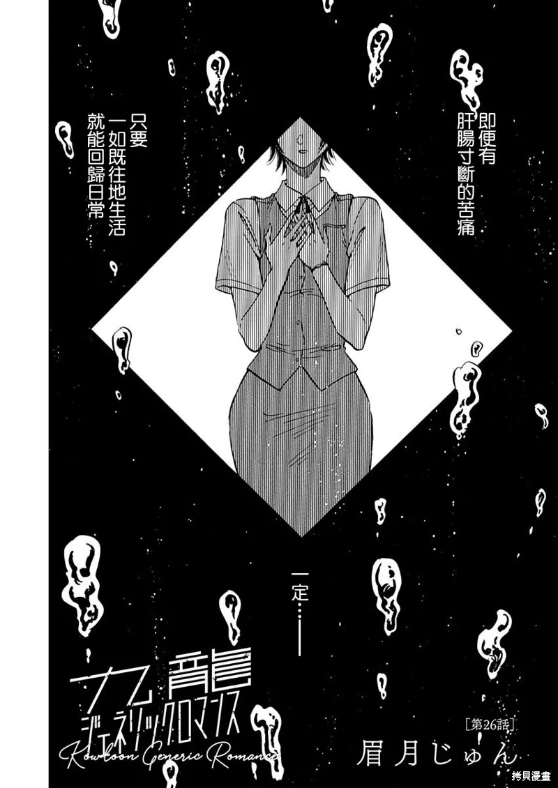 第26话 第1页