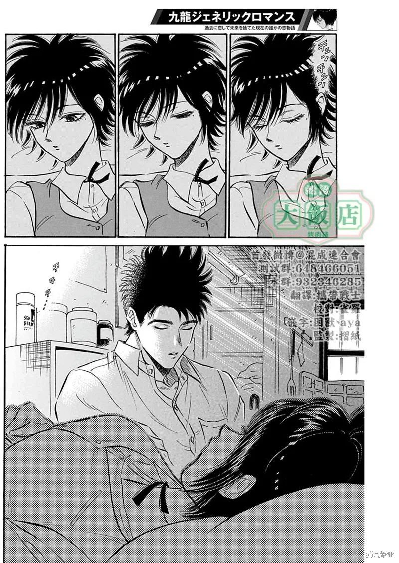 第26话 第2页