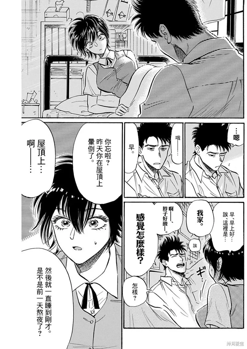 第26话 第3页