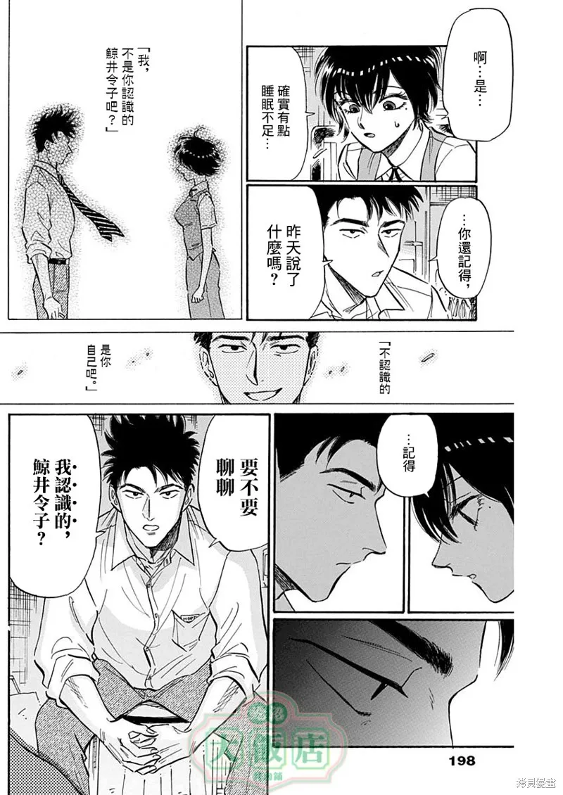 第26话 第4页