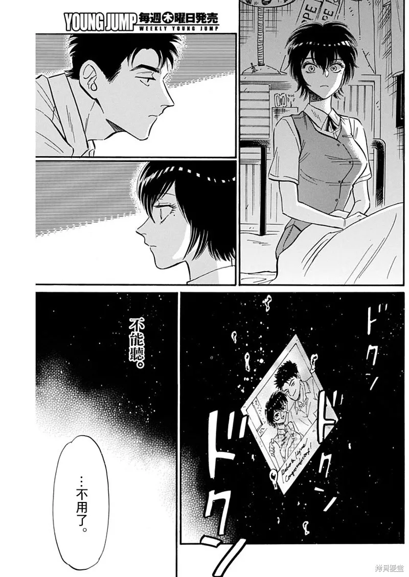 第26话 第5页