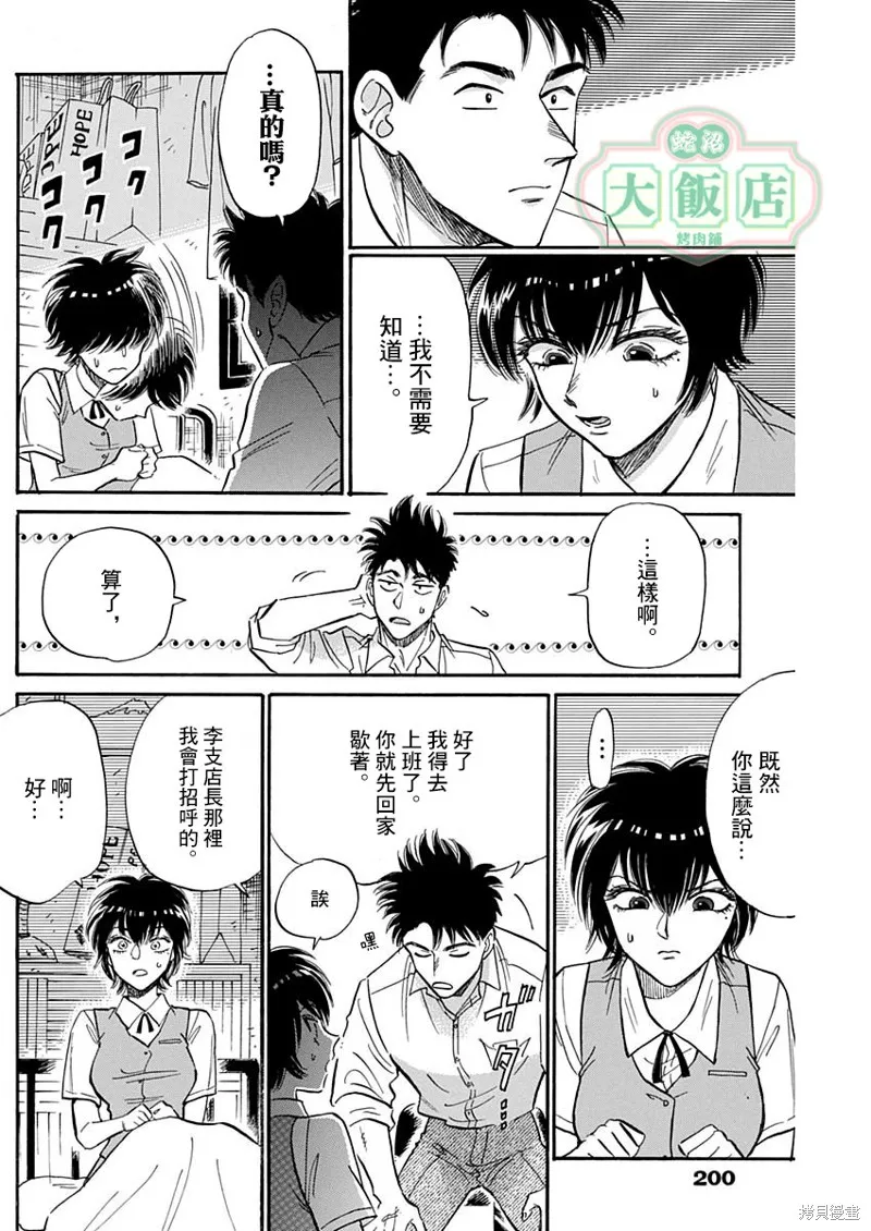第26话 第6页