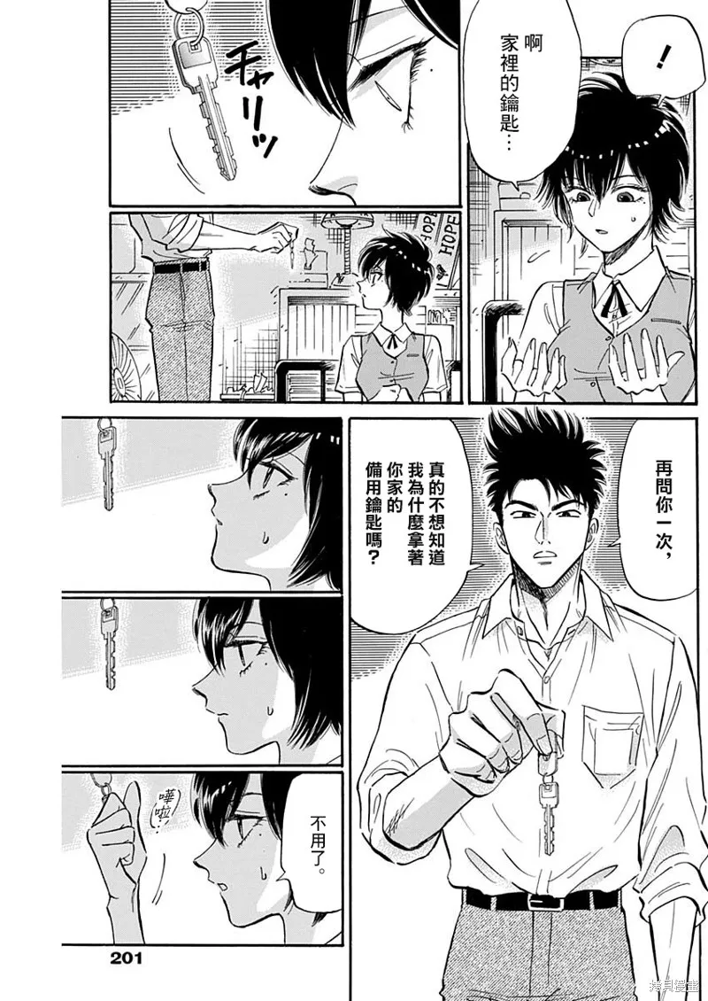 第26话 第7页