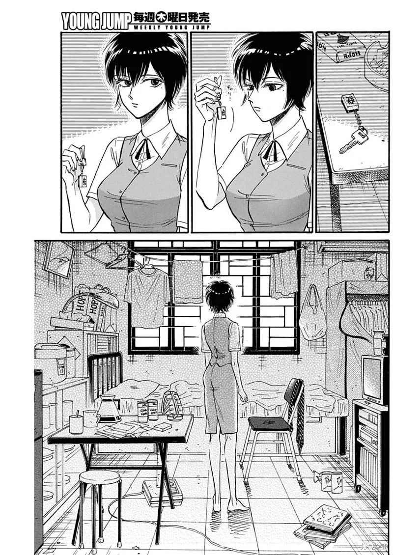 第26话 第9页
