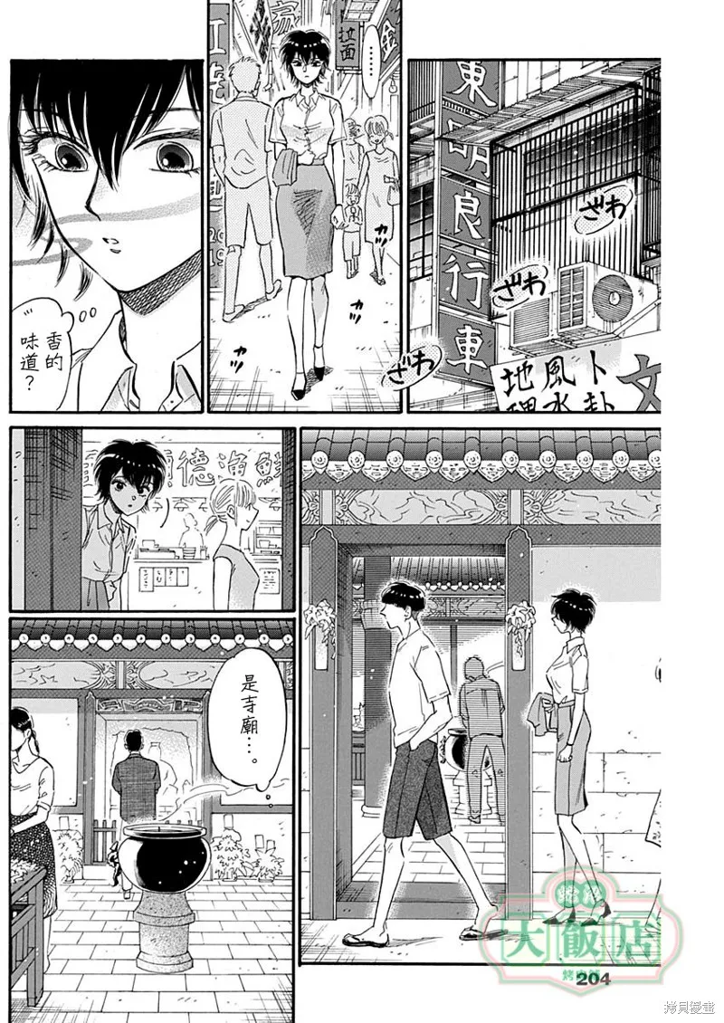 第26话 第10页